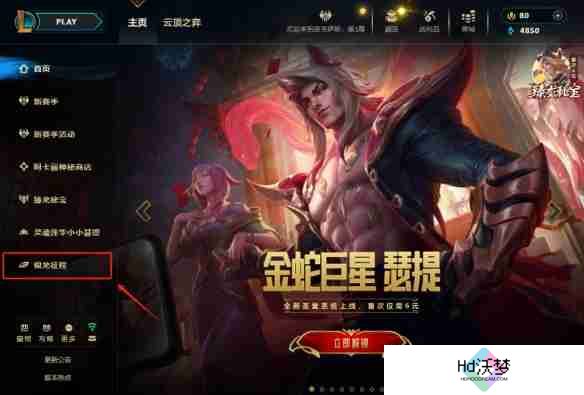 《英雄联盟》第二赛段银龙征程3月23日口令码分享