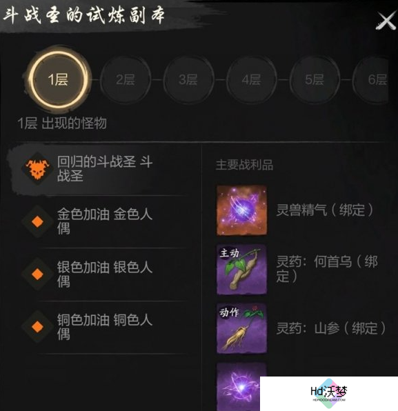 剑灵2斗战圣BOSS怎么打 斗战圣BOSS机制及打法