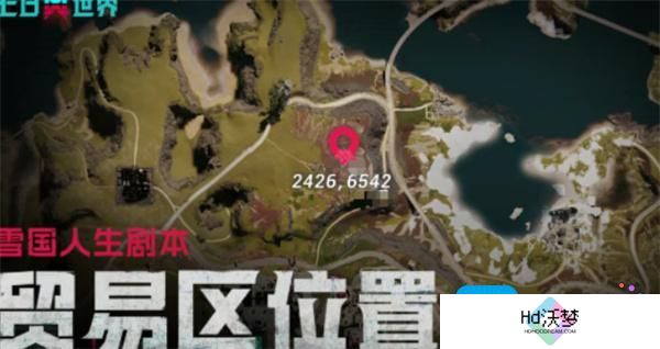 七日世界收成者集市位置汇总