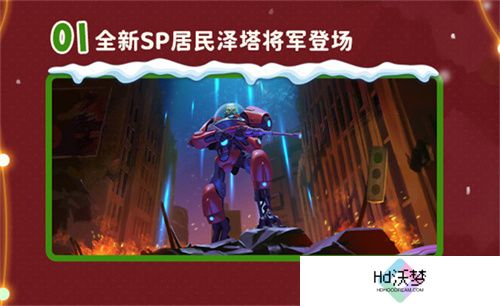 双旦版本上线 《辐射：避难所Online》限时福利签到领宝币！