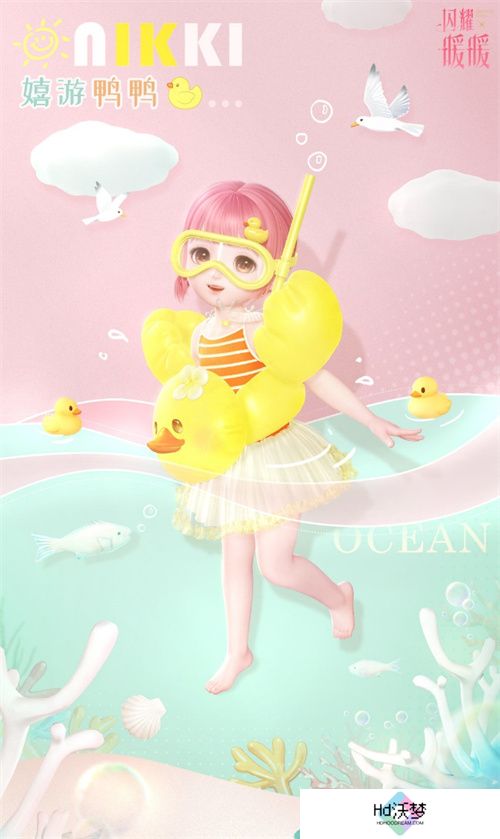 《闪耀暖暖》主题活动“海的梦弦”限时开启 参与活动免费送120抽