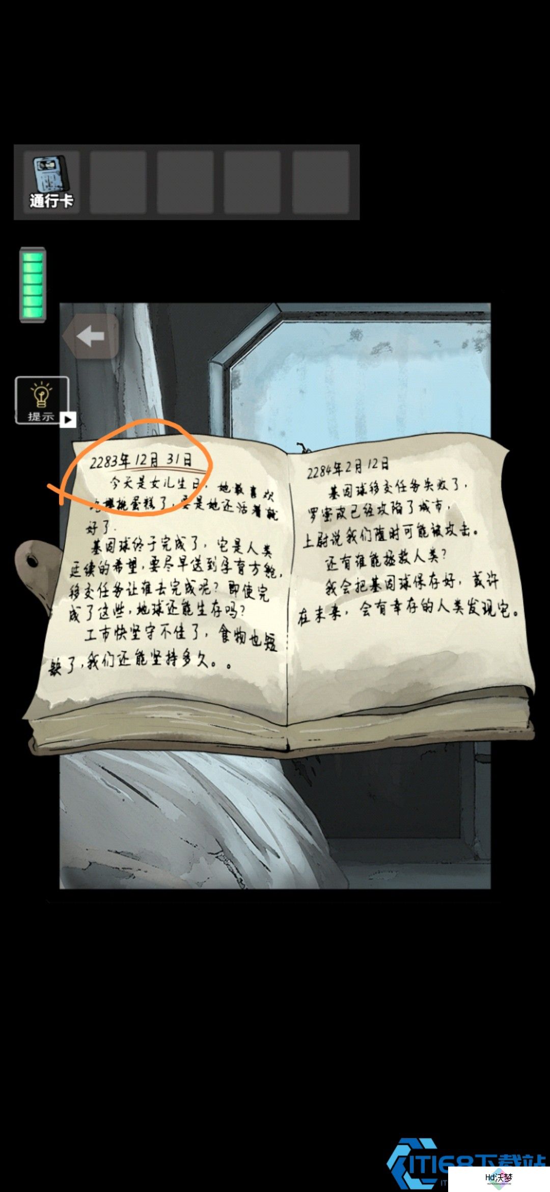 《遗落迷途》场景四通关攻略