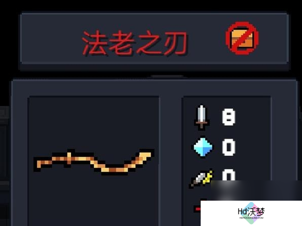 元气骑士法老之刃有什么用