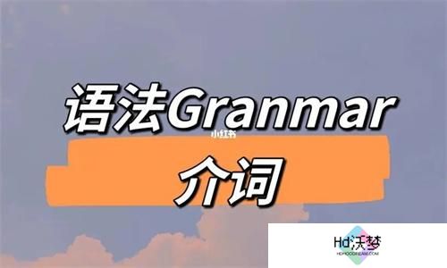 Grammar