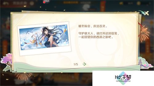 《自在西游》二周年庆典即将开启！自在服再度启航！