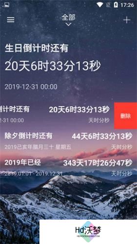 时间规划局