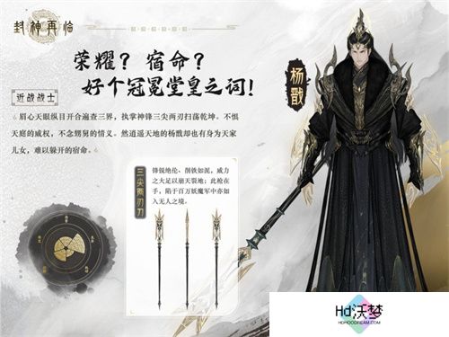 哪吒遇心魔《封神再临》全新剧情抢先看！