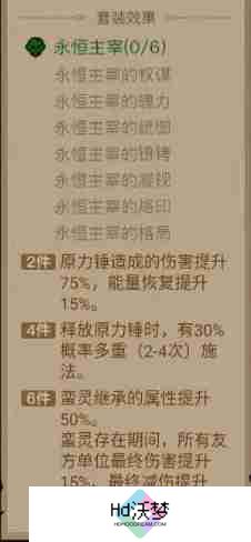 英雄没有闪暗能装备套装攻略教学
