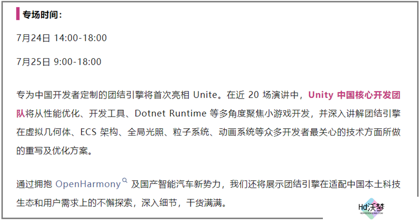 Unity冲进了这个游戏行业最大的新战场？