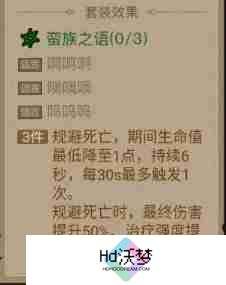 英雄没有闪暗能装备套装攻略教学