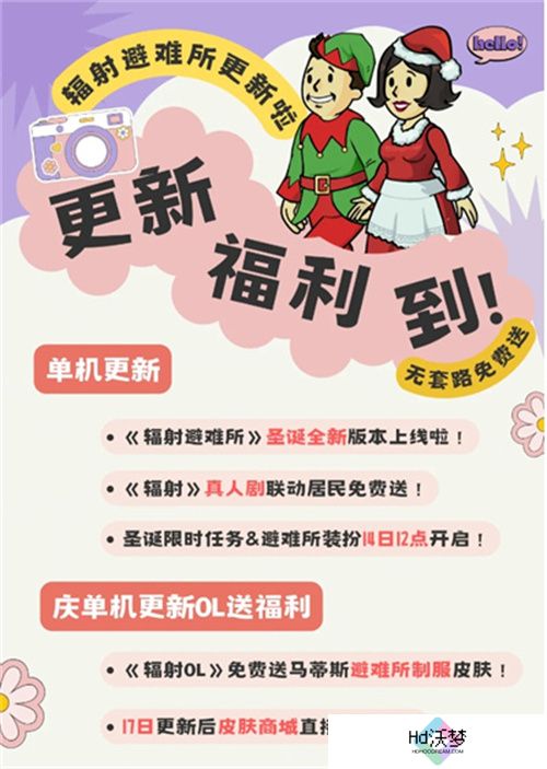 清场爆发人间大炮《辐射：避难所Online》新英雄泽塔登场！