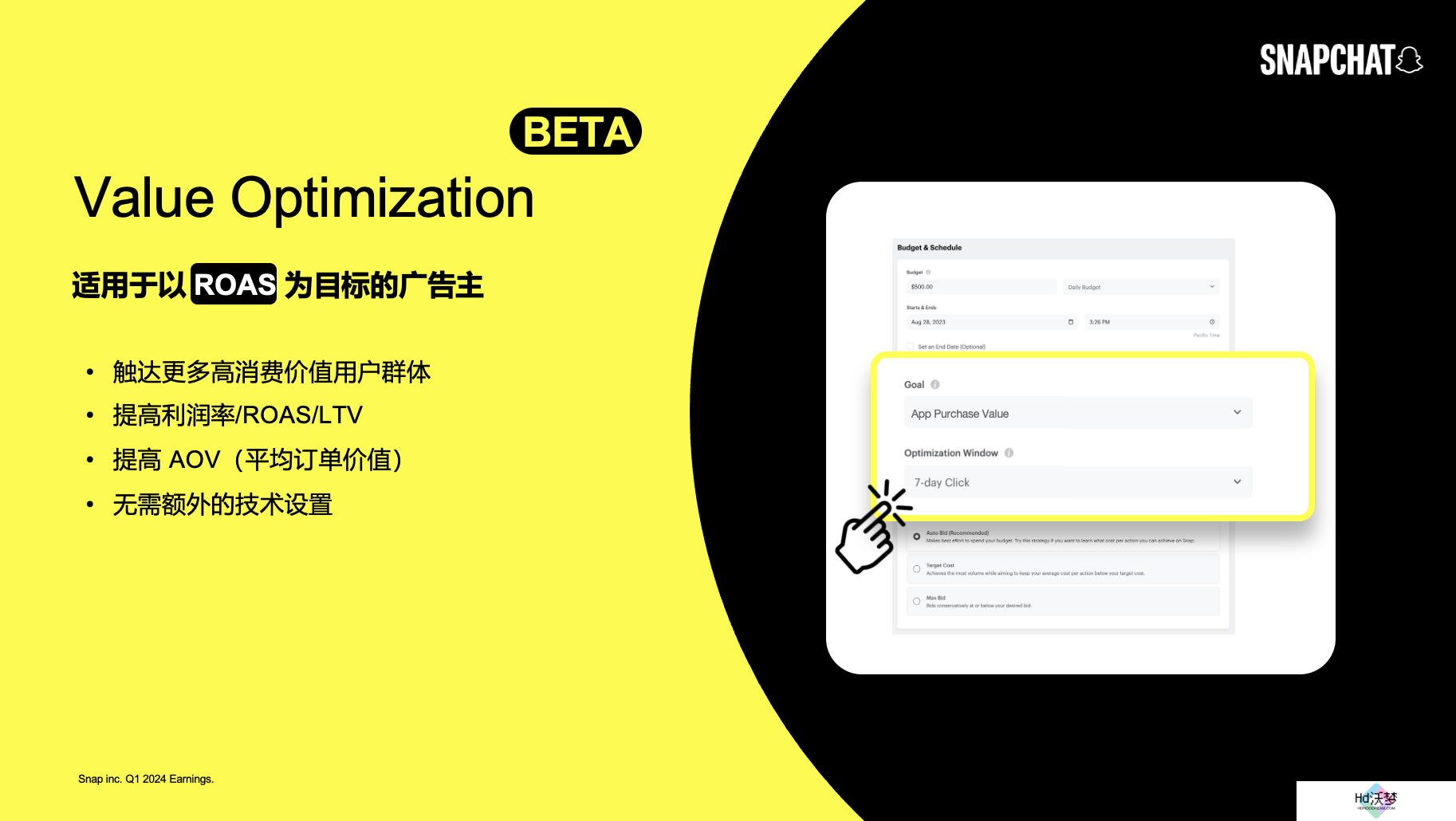 Snapchat 全面升级效果广告产品，大幅提升游戏出海获客效率