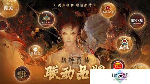 一战封神！《封神再临》正式宣布1.16公测定档