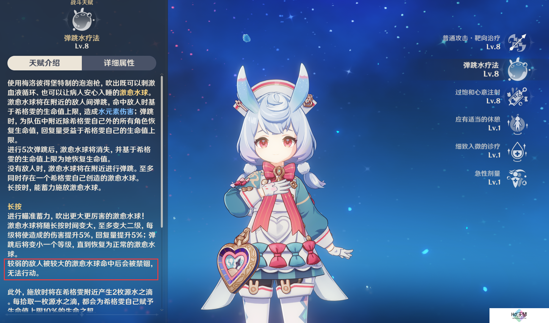 原摄玩家狂喜，原神希格雯上线后，提瓦特大陆变得梦幻起来
