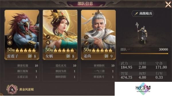 封神开天最强阵容搭配攻略
