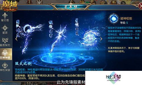 觉醒福利有这些！魔域口袋版星辰神子们有福啦！