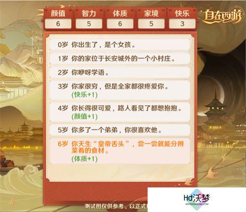 《自在西游》二周年庆典即将开启！自在服再度启航！