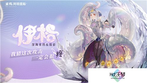 即刻开构，抱团塔塔开!《重构：阿塔提斯》公测定档12月24日！