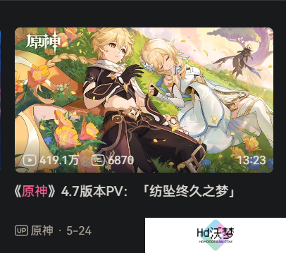 三年之期到了，《原神》这次联动肯德基有哪些变化？