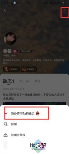 tt语音