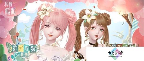 《闪耀暖暖》暖暖生日会活动“出发！折纸王国”开启 搭配评选赛商店上新
