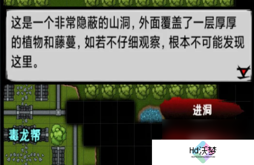 江湖风云录毒龙心经获取方法