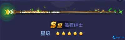 《腾讯桌球》狐狸绅士球杆属性分享