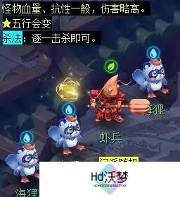 《梦幻西游》泾河龙王2副本攻略