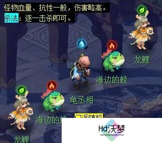 《梦幻西游》泾河龙王2副本攻略