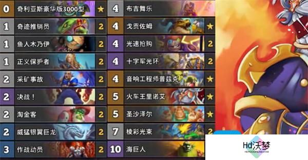 炉石传说32.0强力卡组推荐指南