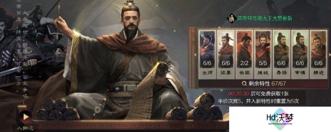 《率土之滨》全新陈寿特性登场