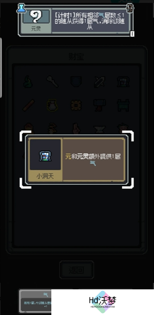 魔王终局西王母飞剑流玩法指南