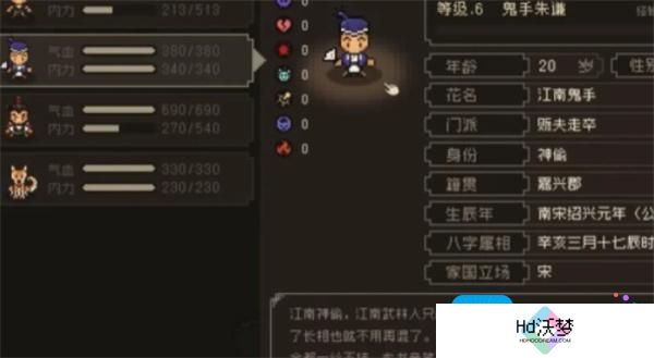 大江湖之苍龙与白鸟鬼手如何入队