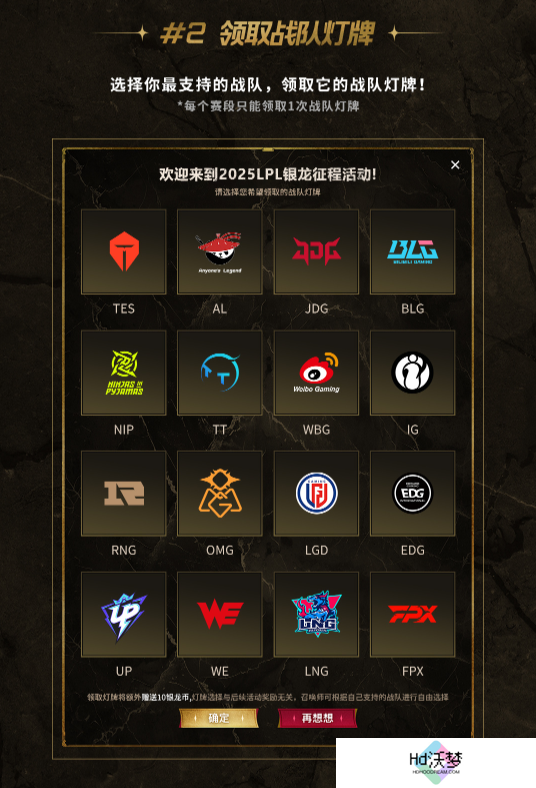 《英雄联盟》银龙币转换不了介绍