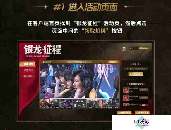 《英雄联盟》银龙币转换不了介绍