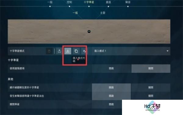 无畏契约奇葩准星代码大全