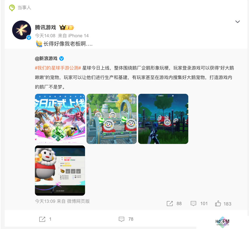 浑身都是梗，今天腾讯让我玩了一天笑了一天