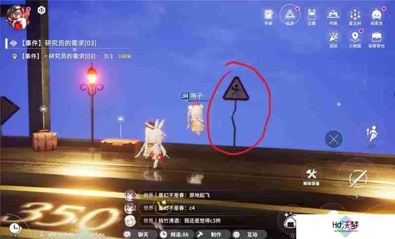 开放空间地图快速探索教学