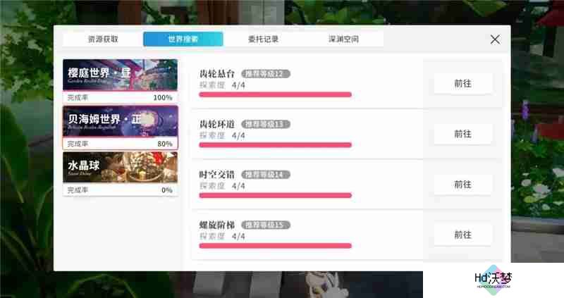 开放空间地图快速探索教学