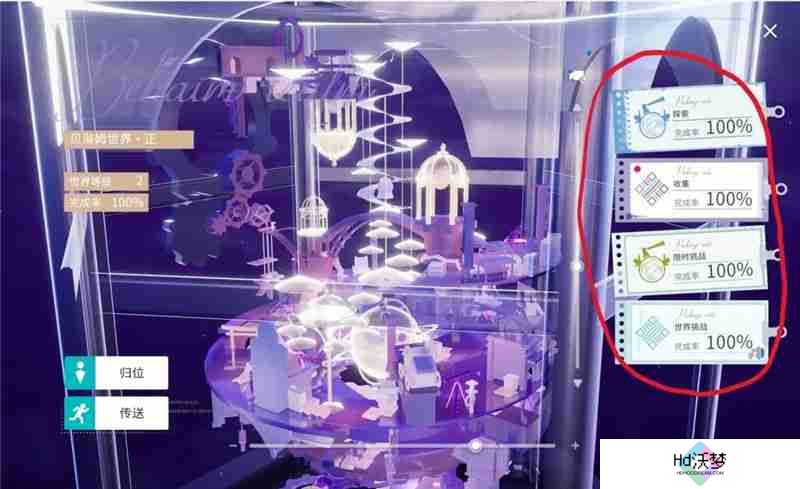 开放空间地图快速探索教学