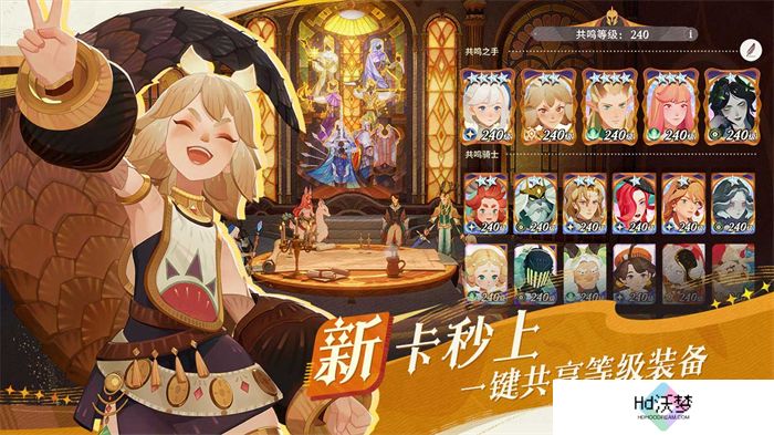 轻松大世界，全英雄免费送！《剑与远征: 启程》全平台公测定档8月8日