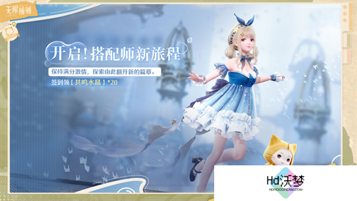 收集美好的开放世界《无限暖暖》12月5日全球公测  无论何时都要盛装登场！