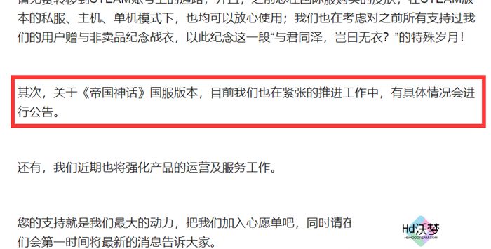 沙盒游戏天花板《帝国神话》国服公测定档8.1
