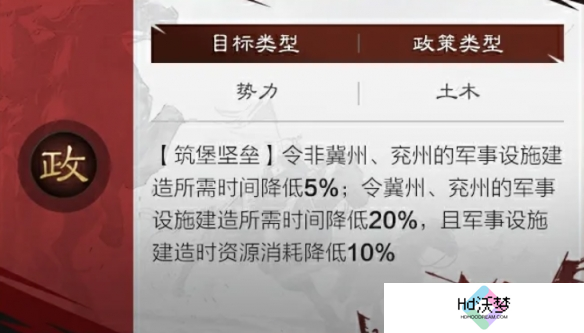 《率土之滨》新五星武将魏·于禁介绍