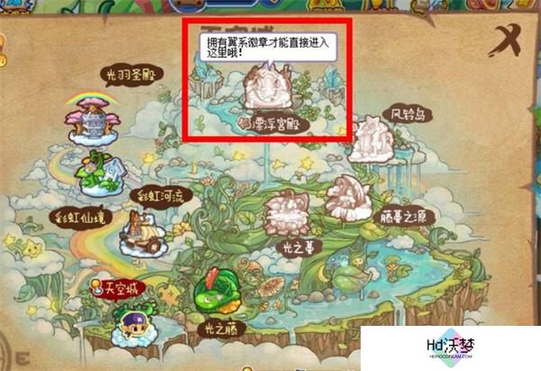 洛克王国漂浮宫殿怎么上去 洛克王国漂浮宫殿怎么上去