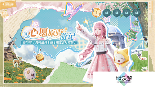 收集美好的开放世界《无限暖暖》12月5日全球公测  无论何时都要盛装登场！