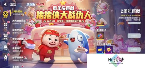 周年庆典揭幕，《太空杀》×《猪猪侠》12月6日联动正式开启