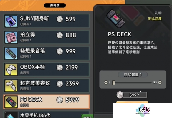 《中国式相亲》妮可送礼攻略