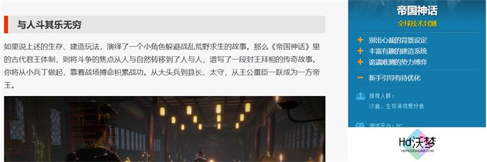 沙盒游戏天花板《帝国神话》国服公测定档8.1