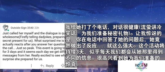 《崩坏：星穹铁道》流萤引爆流量，米哈游是如何做到的？
